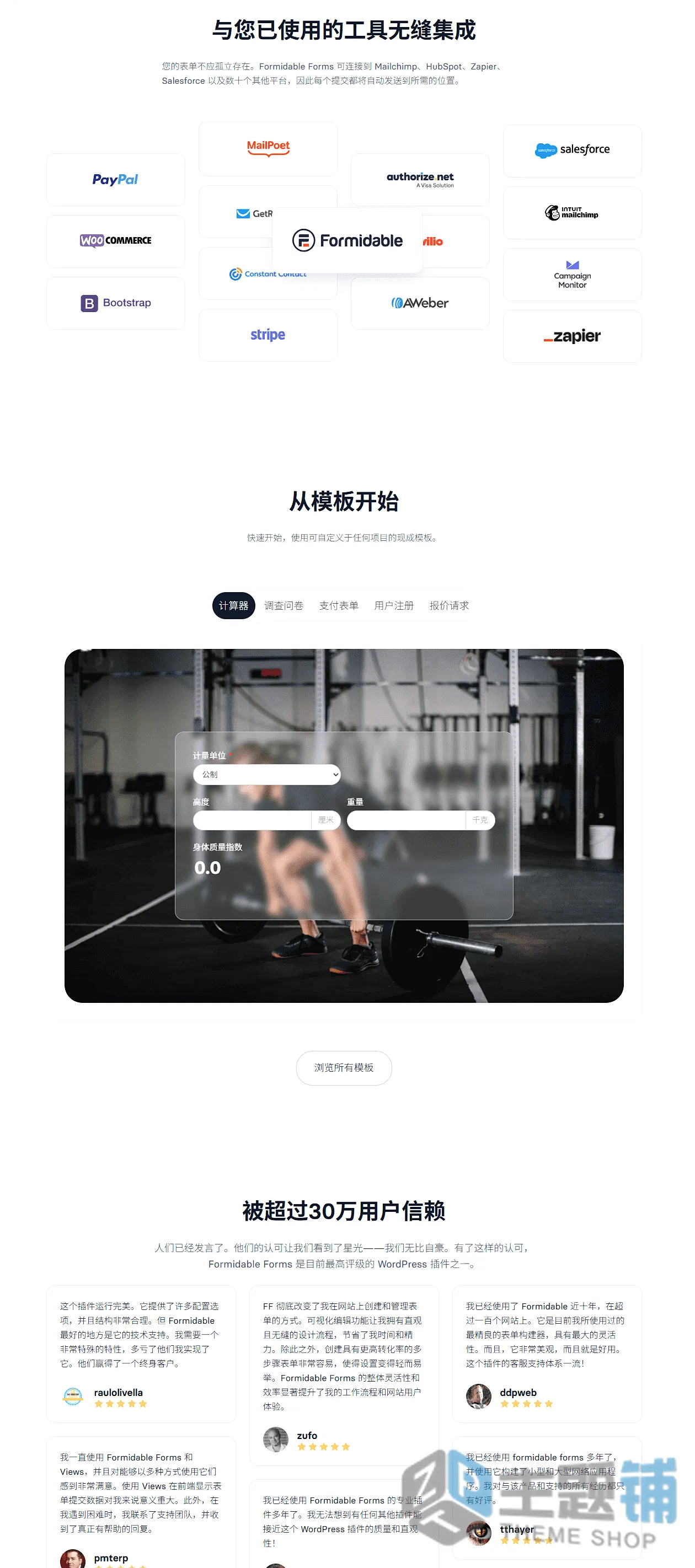 图片[4]-Formidable Forms Pro汉化中文版(更新到6.30.1)-高级设计WordPress自定义表单插件下载-主题铺