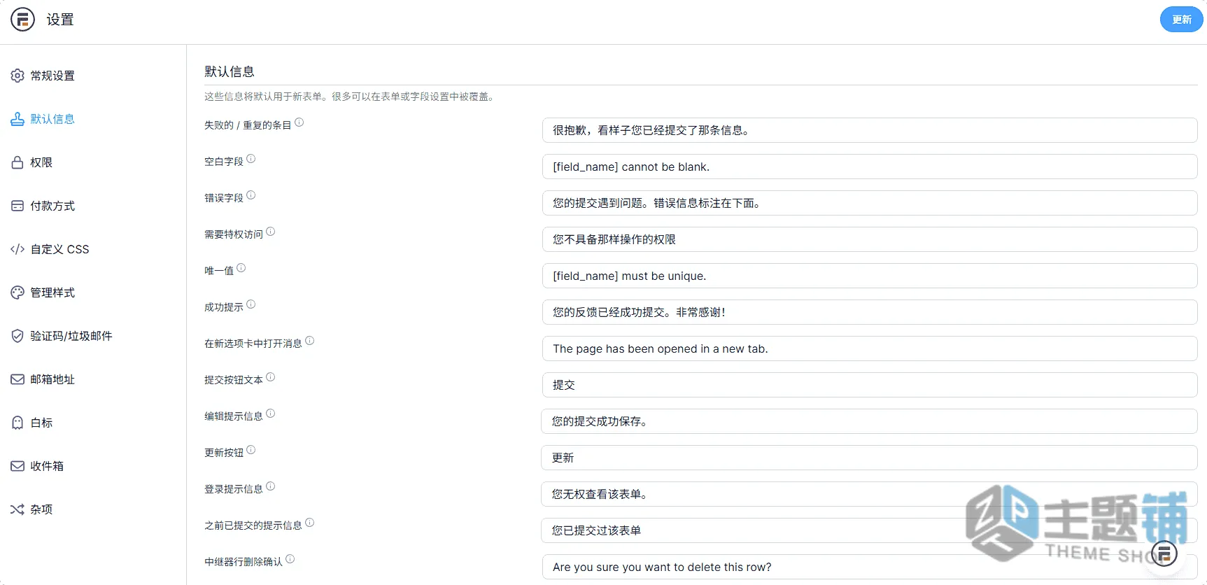 图片[11]-Formidable Forms Pro汉化中文版(更新到6.30.1)-高级设计WordPress自定义表单插件下载-主题铺