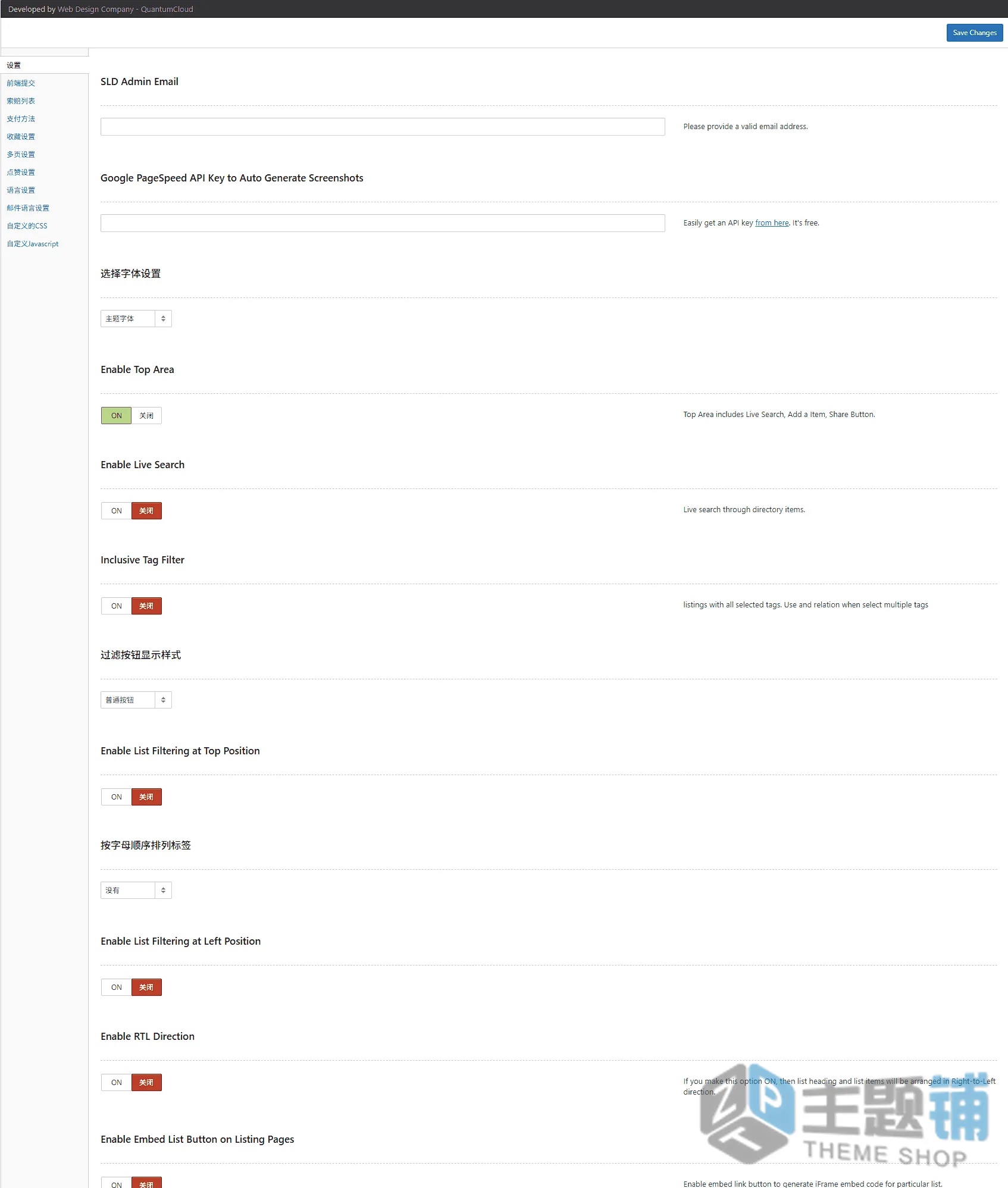 图片[8]-Simple Link Directory Pro汉化中文版(更新到15.0.0)-列表WordPress链接目录插件下载-主题铺
