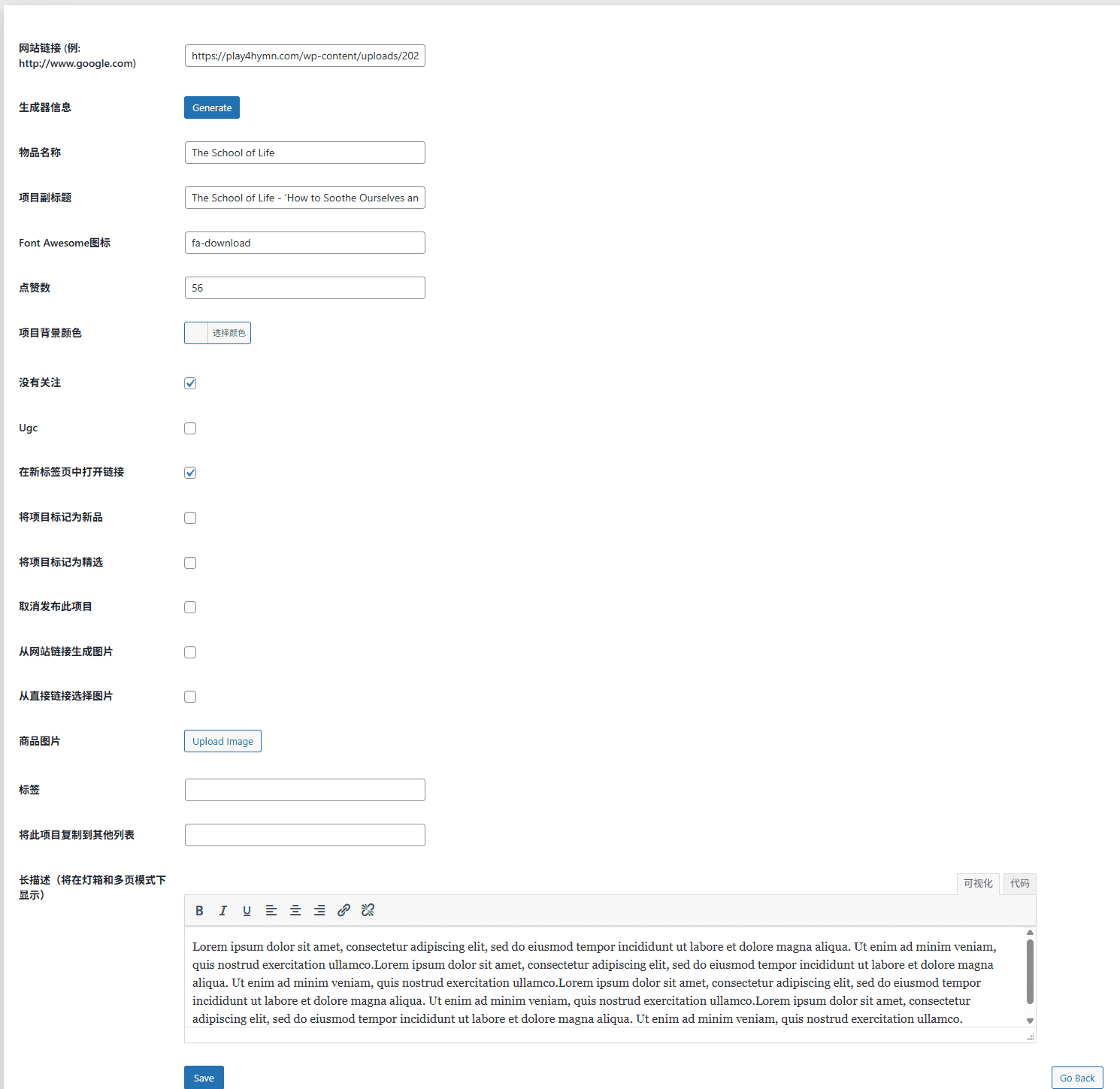 Simple Link Directory Pro汉化中文版(更新到15.0.0)-列表WordPress链接目录插件下载-主题铺
