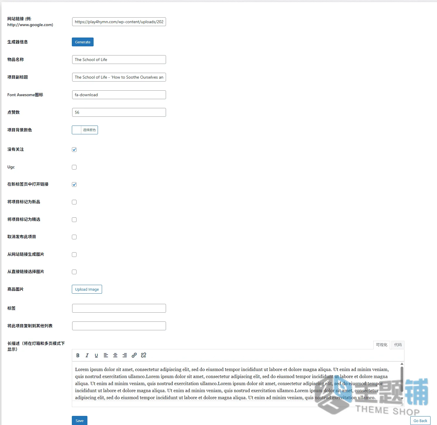 图片[10]-Simple Link Directory Pro汉化中文版(更新到15.0.0)-列表WordPress链接目录插件下载-主题铺