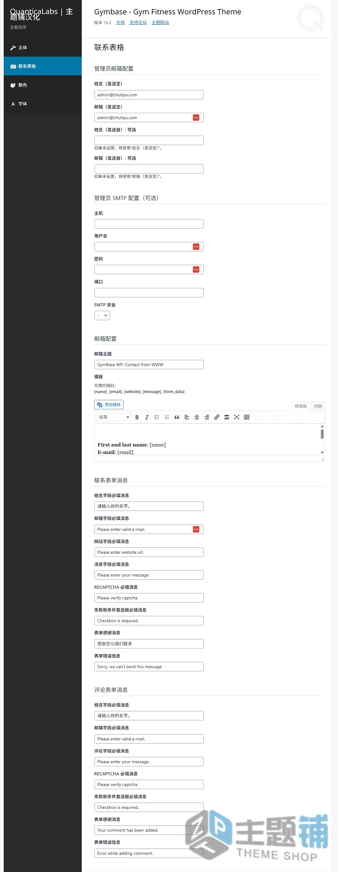 图片[8]-GymBase汉化中文版(更新到16.2)-WordPress健美健身主题下载-主题铺