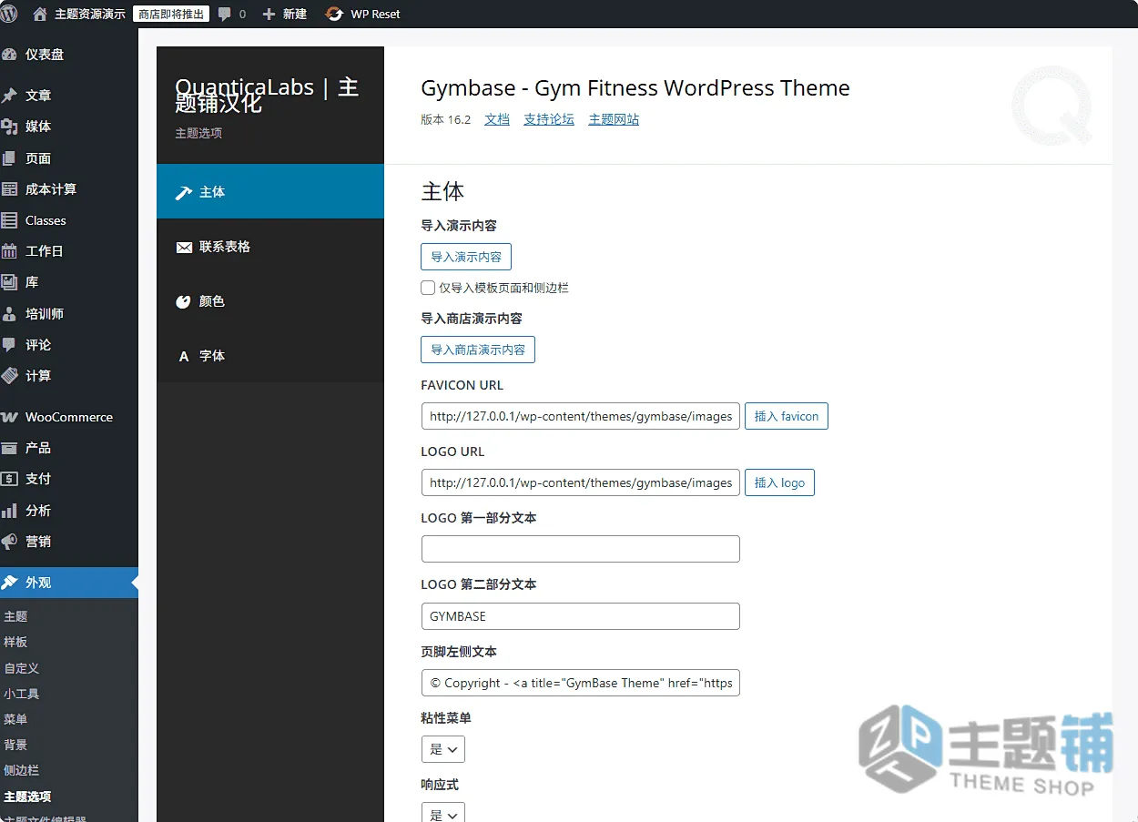 图片[7]-GymBase汉化中文版(更新到16.2)-WordPress健美健身主题下载-主题铺