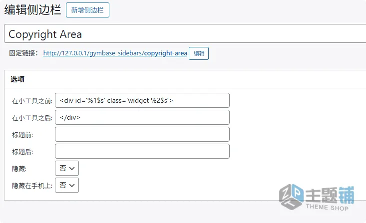 图片[13]-GymBase汉化中文版(更新到16.2)-WordPress健美健身主题下载-主题铺