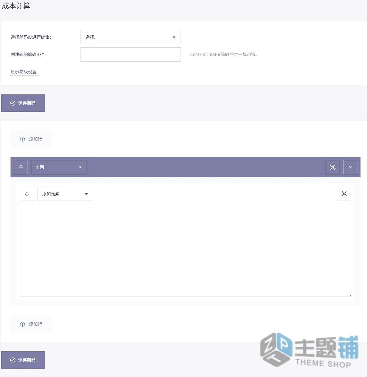 图片[14]-GymBase汉化中文版(更新到16.2)-WordPress健美健身主题下载-主题铺