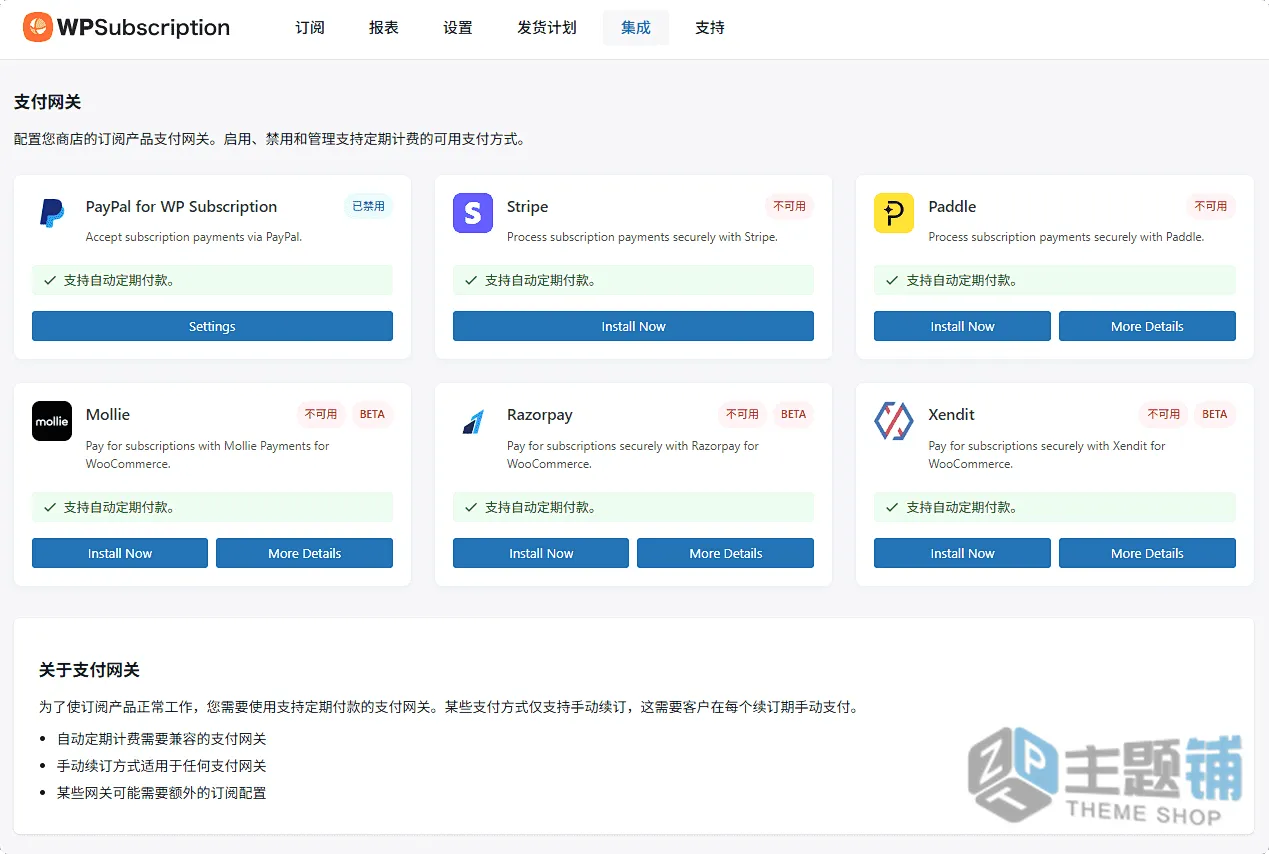 图片[7]-WPSubscription Pro汉化中文版(更新到1.16.4)-WooCommerce付款订阅插件下载-主题铺