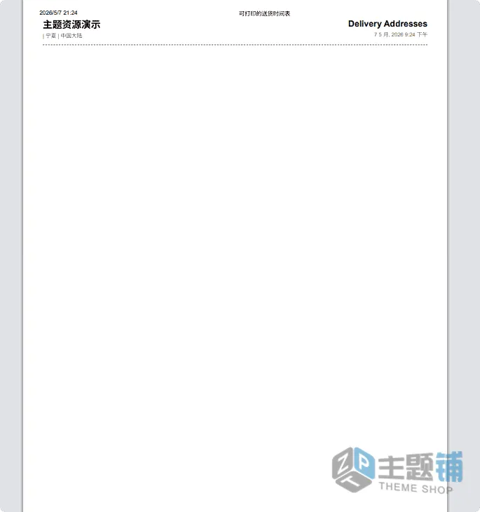 图片[6]-WPSubscription Pro汉化中文版(更新到1.16.4)-WooCommerce付款订阅插件下载-主题铺