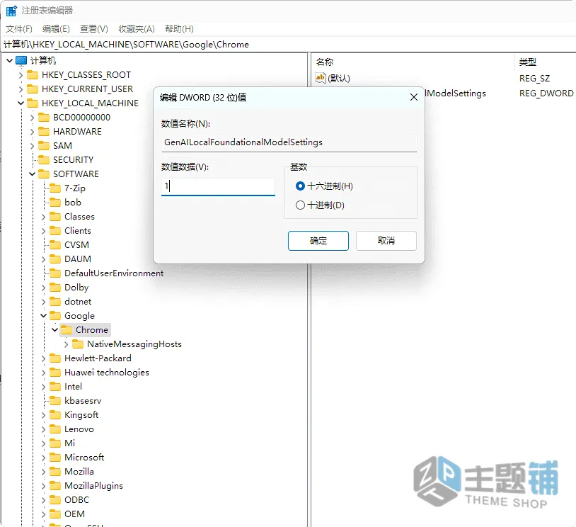 图片[1]-如何阻止谷歌Chrome浏览器147静默下载4GB端侧AI模型教程-主题铺