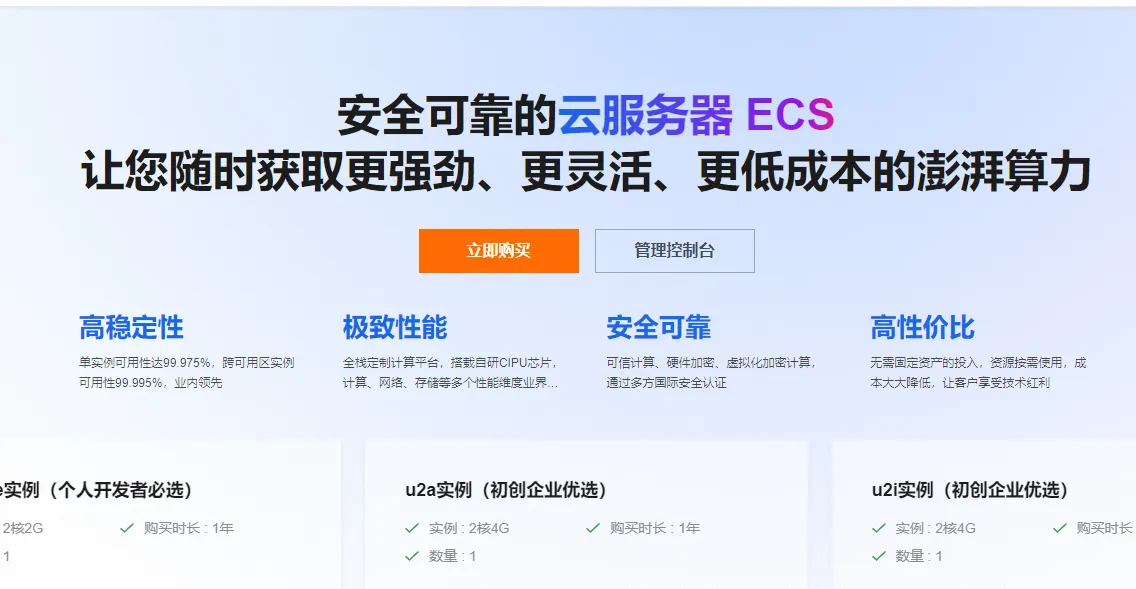 阿里云2核2G服务器和轻量云应用服务器选择详细对比-主题铺