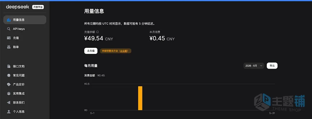 图片[11]-腾讯云轻量应用服务器秒级部署DeepSeek-TUI图文教程-主题铺