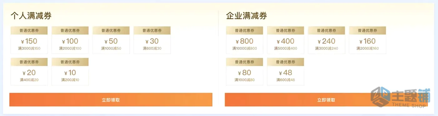 图片[2]-阿里云优惠券获取方式及2026年最新领取方式-主题铺