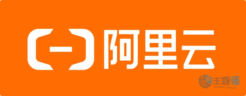 图片[1]-阿里云优惠券获取方式及2026年最新领取方式-主题铺