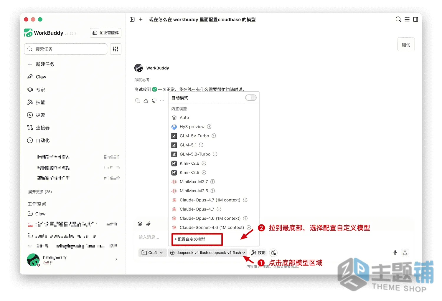 图片[6]-腾讯云CloudBase Token资源包正式开放购买 一个平台搞定小程序AI开发全套-主题铺