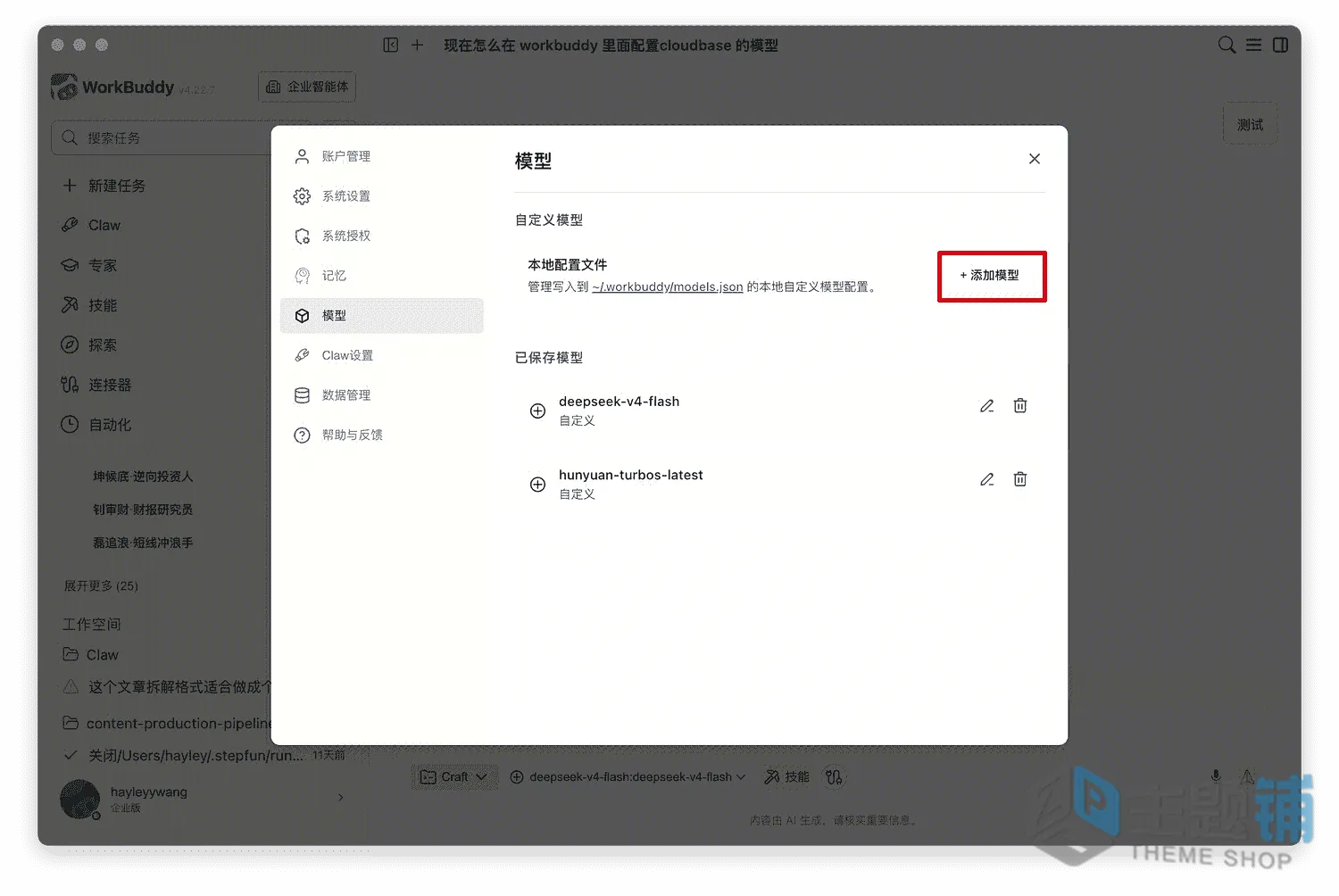 图片[7]-腾讯云CloudBase Token资源包正式开放购买 一个平台搞定小程序AI开发全套-主题铺