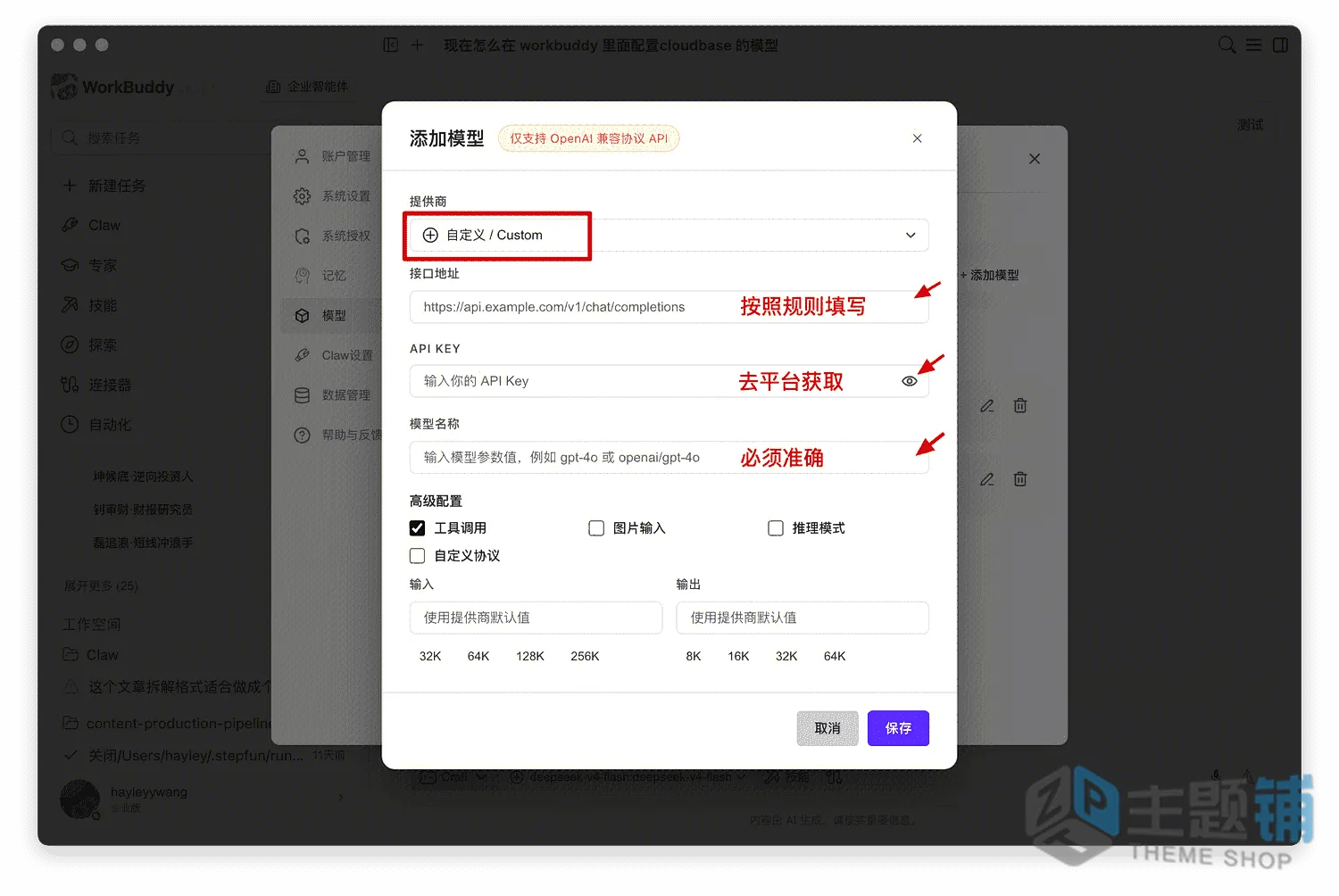 图片[8]-腾讯云CloudBase Token资源包正式开放购买 一个平台搞定小程序AI开发全套-主题铺
