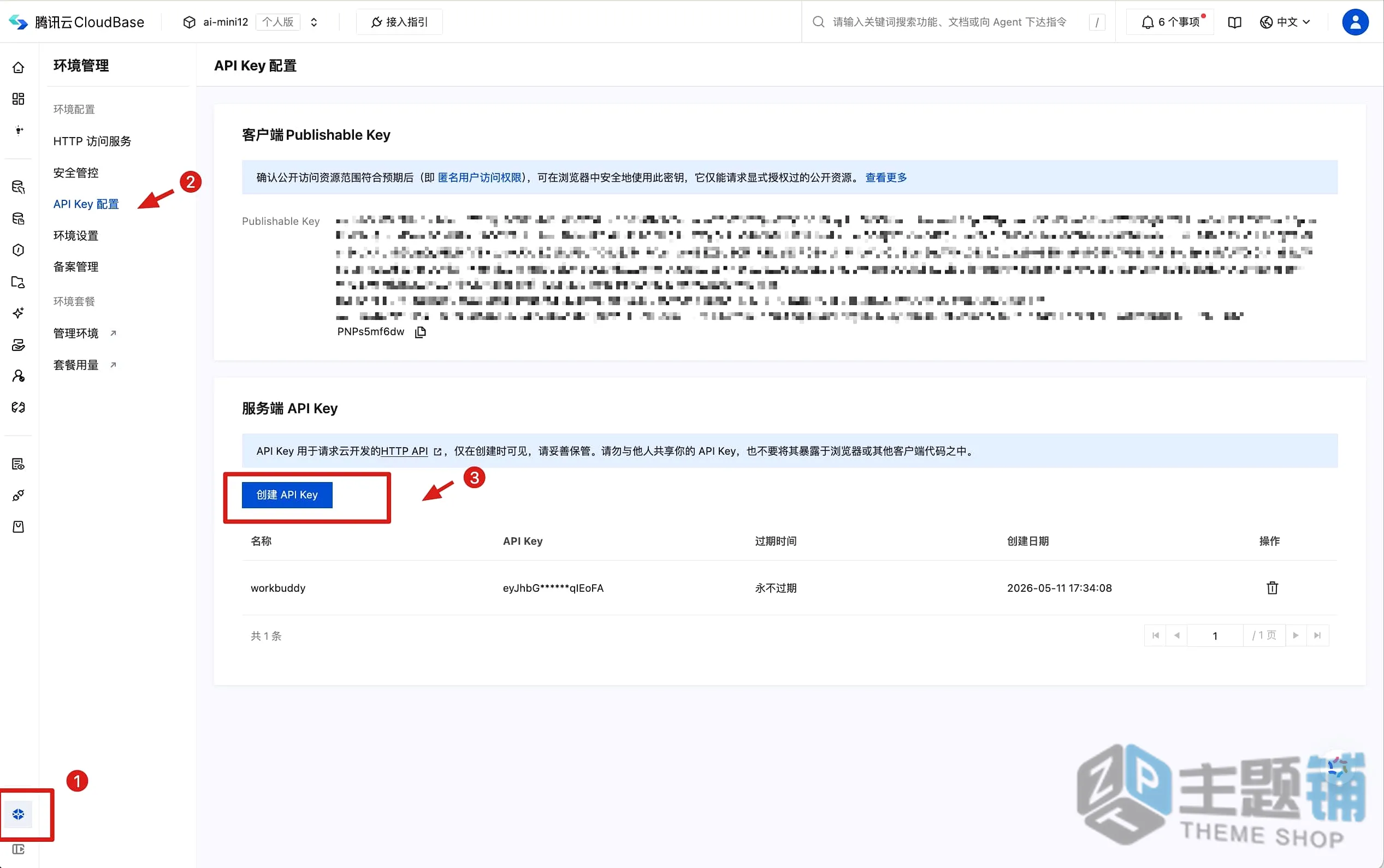 图片[10]-腾讯云CloudBase Token资源包正式开放购买 一个平台搞定小程序AI开发全套-主题铺