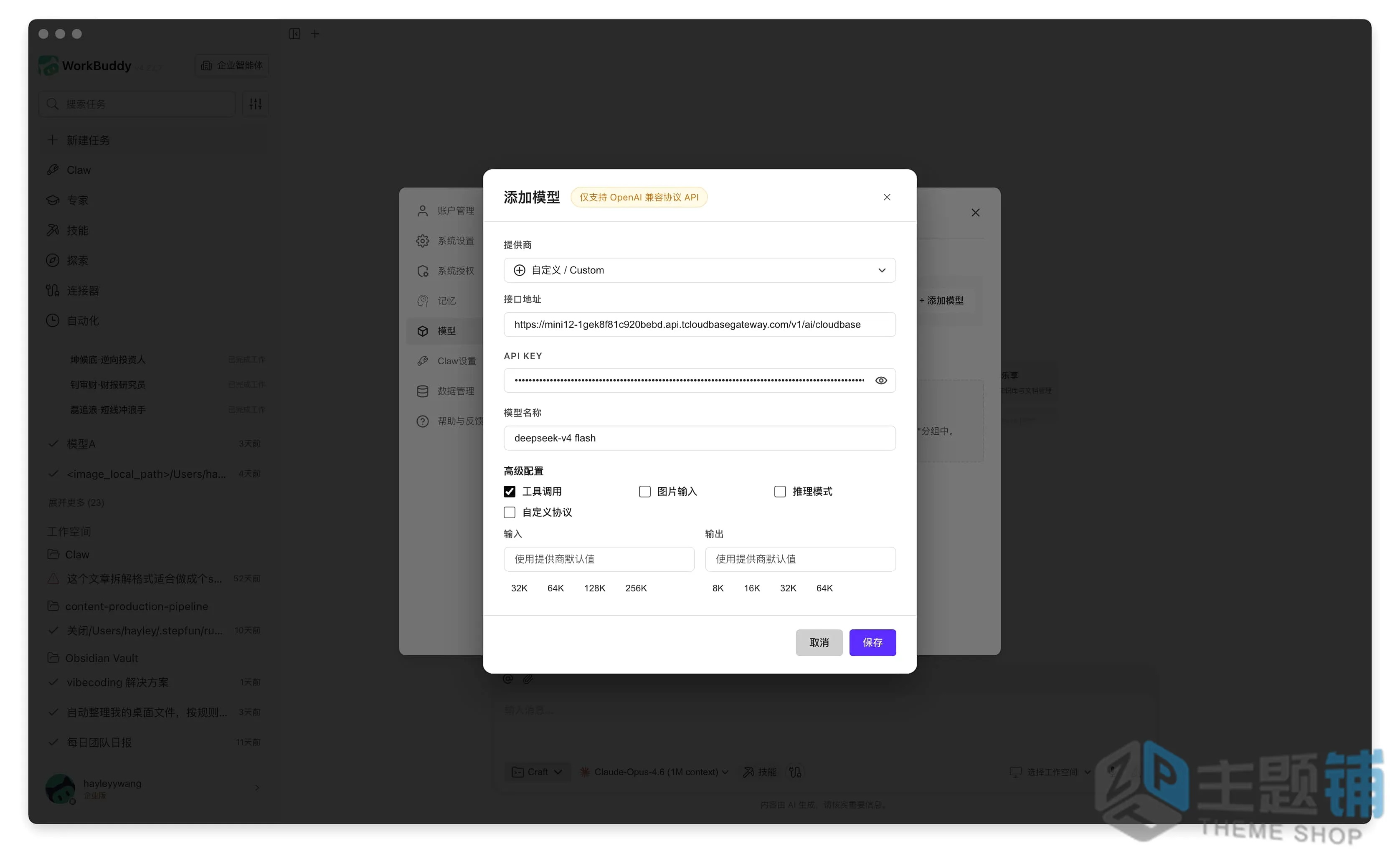 图片[11]-腾讯云CloudBase Token资源包正式开放购买 一个平台搞定小程序AI开发全套-主题铺