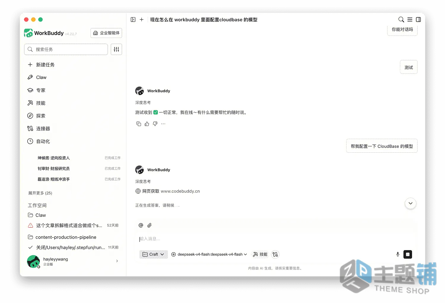 图片[12]-腾讯云CloudBase Token资源包正式开放购买 一个平台搞定小程序AI开发全套-主题铺