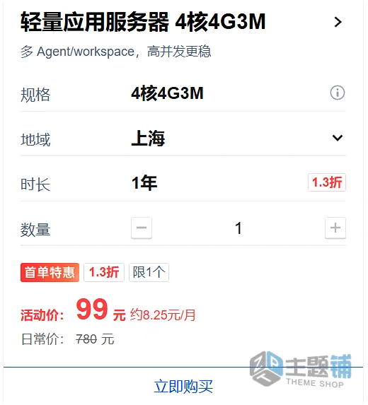 图片[3]-Litespeed Enterprise企业版申请授权安装配置部署全新图文教程-主题铺