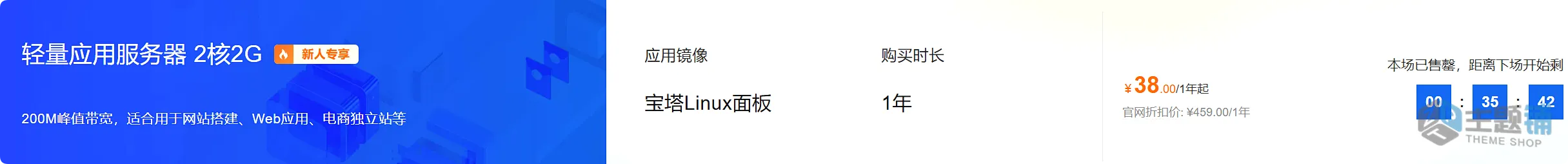图片[2]-Litespeed Enterprise企业版申请授权安装配置部署全新图文教程-主题铺