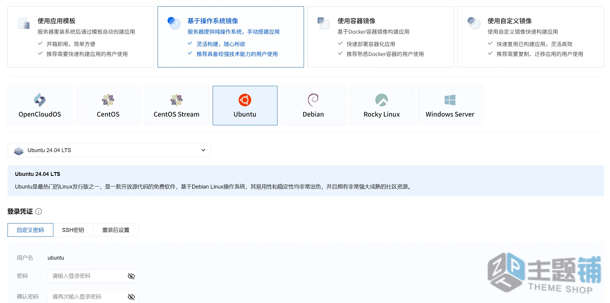 图片[3]-腾讯云主机安装BT宝塔面板WordPress手把手超详细安装设置图文教程2026-主题铺