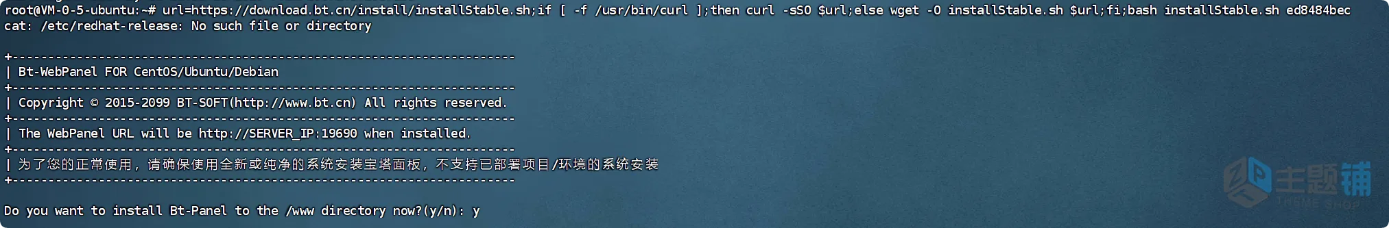 图片[5]-腾讯云主机安装BT宝塔面板WordPress手把手超详细安装设置图文教程2026-主题铺