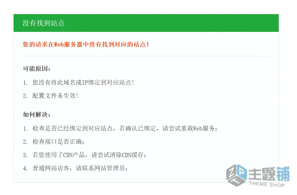 图片[7]-腾讯云主机安装BT宝塔面板WordPress手把手超详细安装设置图文教程2026-主题铺