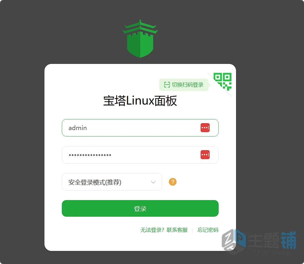 图片[8]-腾讯云主机安装BT宝塔面板WordPress手把手超详细安装设置图文教程2026-主题铺