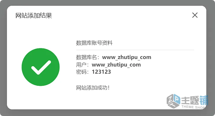 图片[16]-腾讯云主机安装BT宝塔面板WordPress手把手超详细安装设置图文教程2026-主题铺