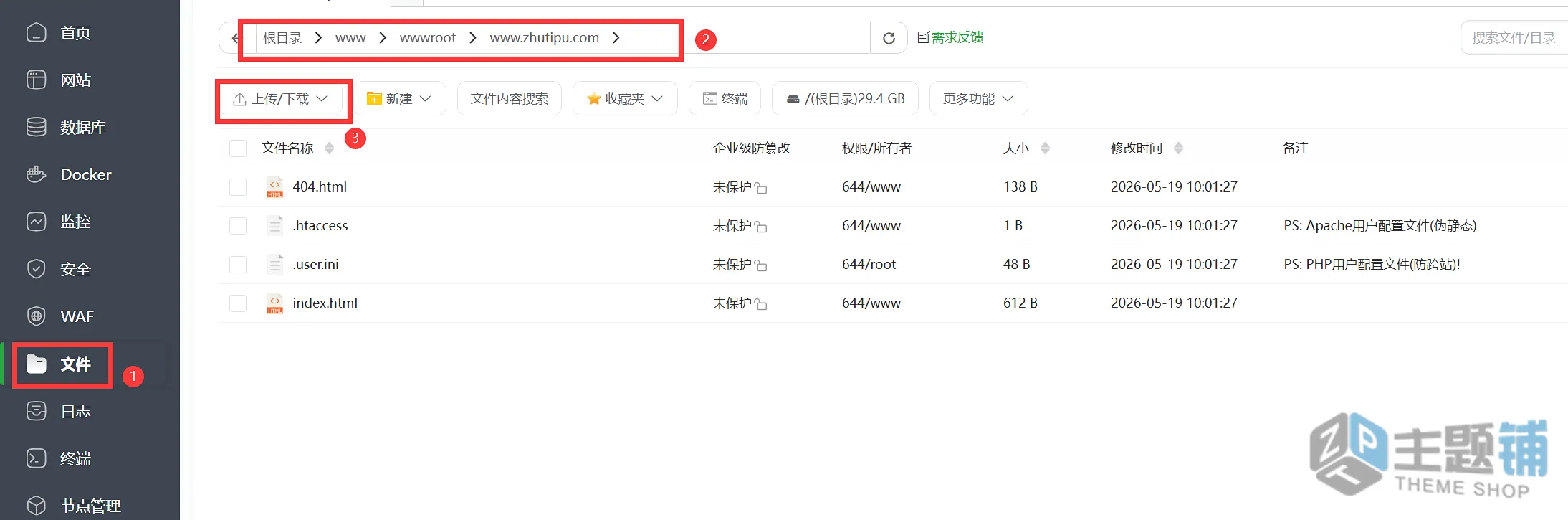 图片[18]-腾讯云主机安装BT宝塔面板WordPress手把手超详细安装设置图文教程2026-主题铺