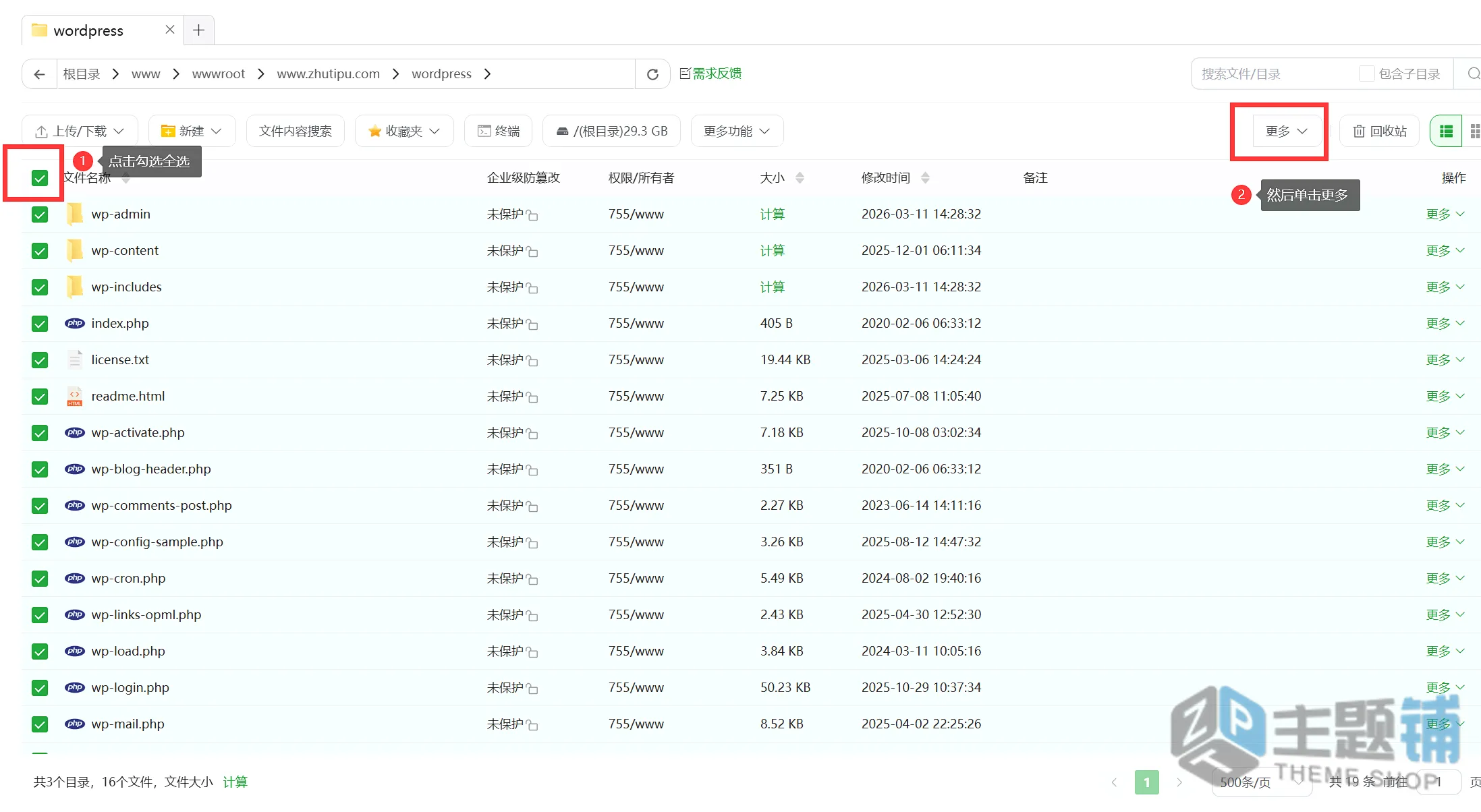 图片[24]-腾讯云主机安装BT宝塔面板WordPress手把手超详细安装设置图文教程2026-主题铺