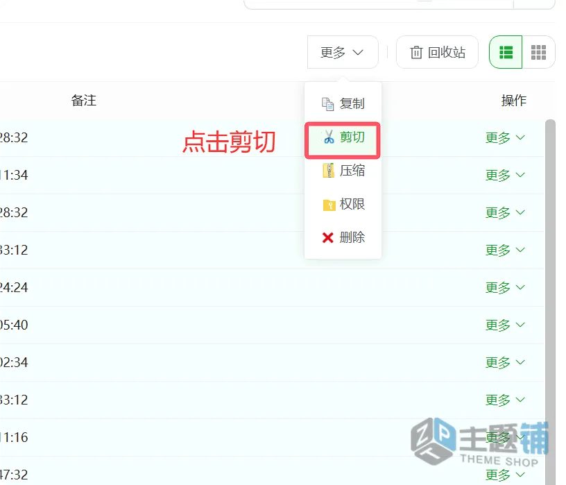 图片[25]-腾讯云主机安装BT宝塔面板WordPress手把手超详细安装设置图文教程2026-主题铺