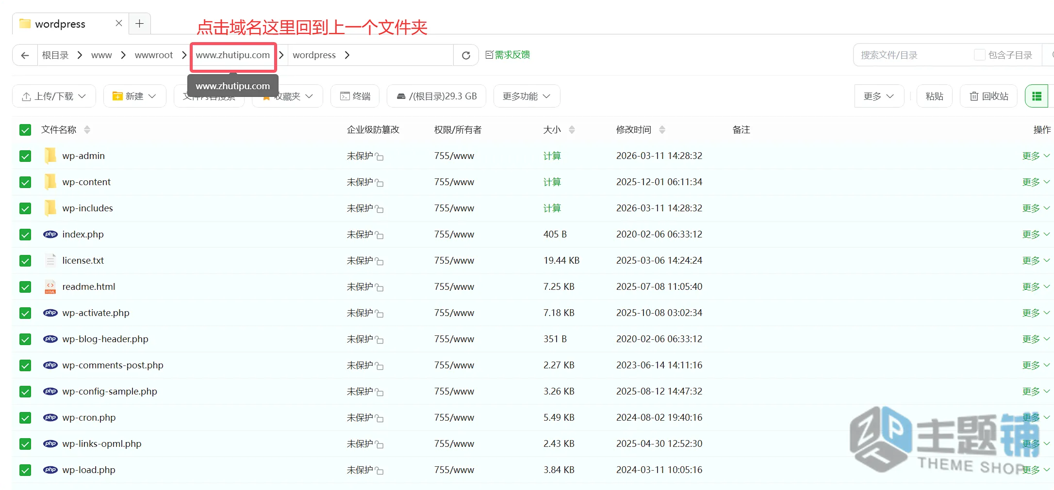 图片[26]-腾讯云主机安装BT宝塔面板WordPress手把手超详细安装设置图文教程2026-主题铺