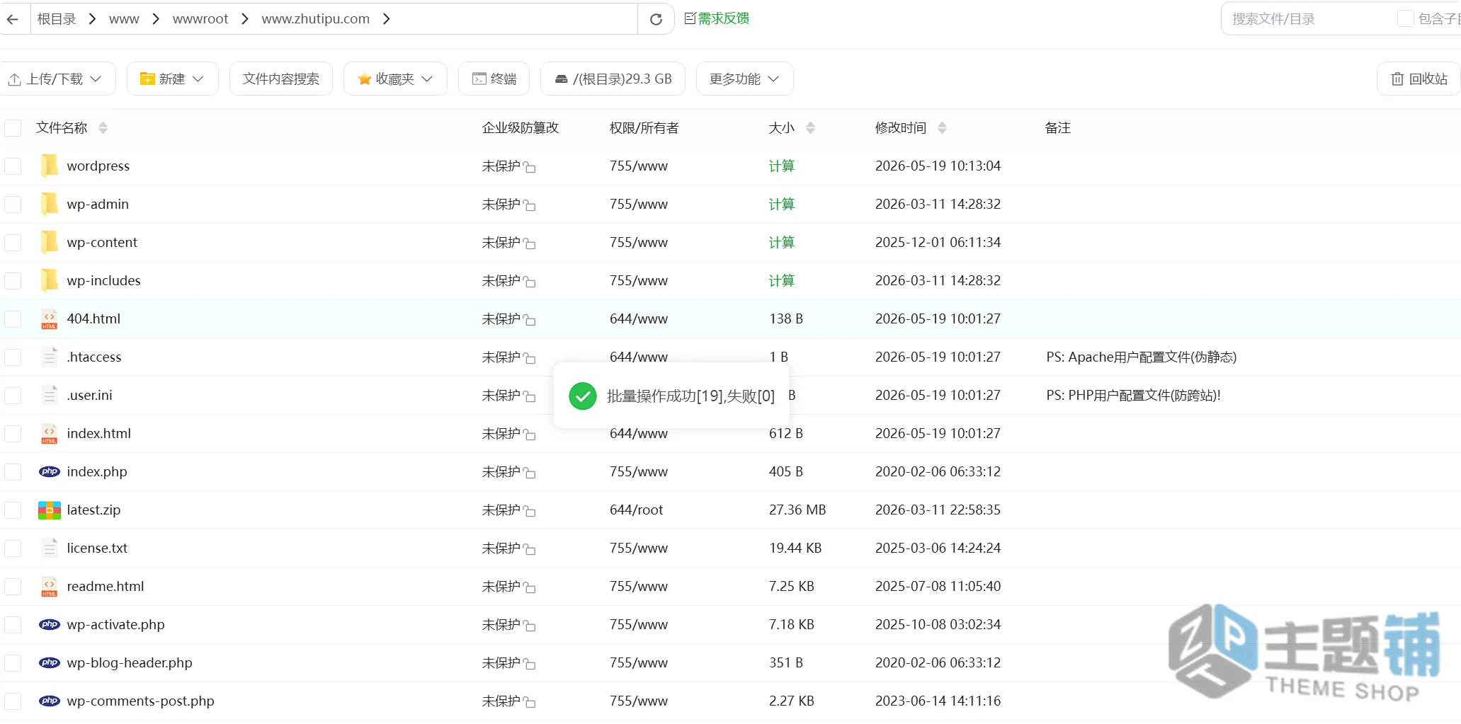 图片[28]-腾讯云主机安装BT宝塔面板WordPress手把手超详细安装设置图文教程2026-主题铺