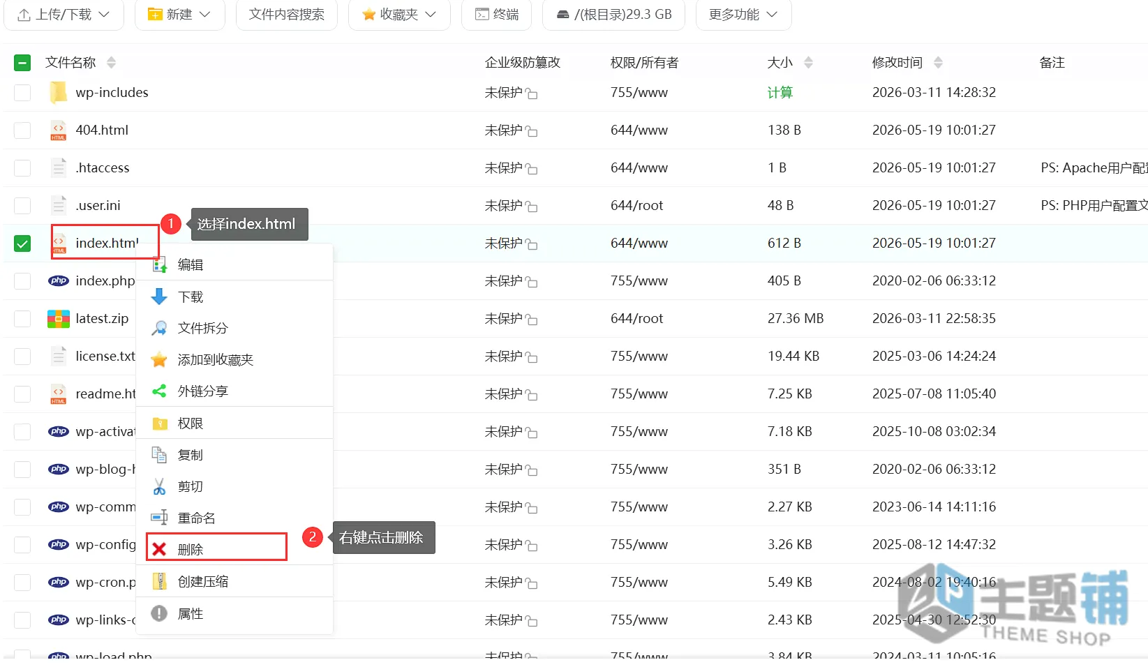 图片[29]-腾讯云主机安装BT宝塔面板WordPress手把手超详细安装设置图文教程2026-主题铺