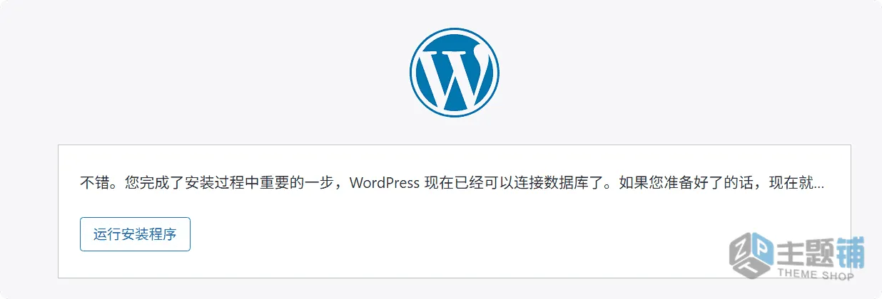 图片[32]-腾讯云主机安装BT宝塔面板WordPress手把手超详细安装设置图文教程2026-主题铺