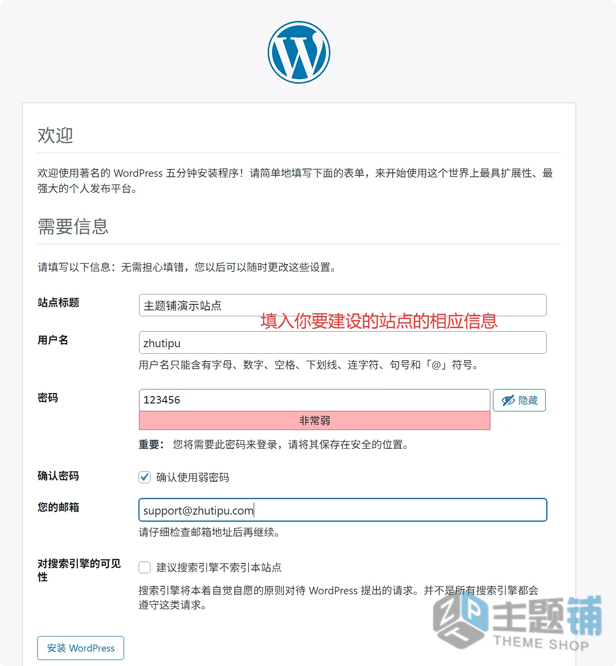 图片[33]-腾讯云主机安装BT宝塔面板WordPress手把手超详细安装设置图文教程2026-主题铺