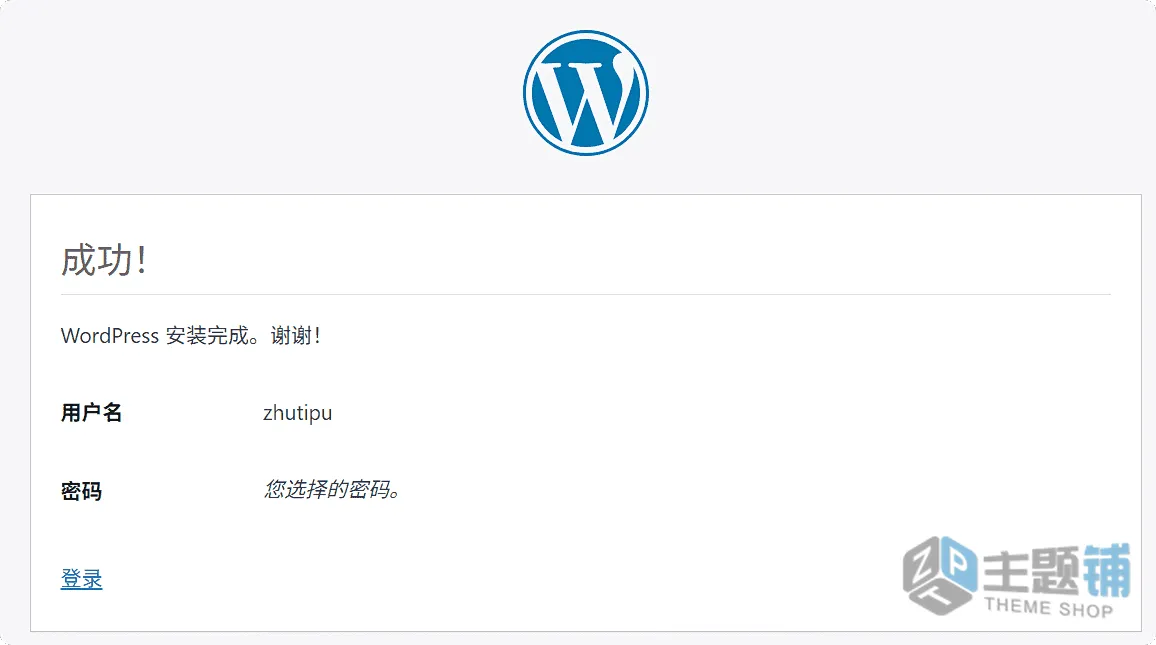 图片[34]-腾讯云主机安装BT宝塔面板WordPress手把手超详细安装设置图文教程2026-主题铺
