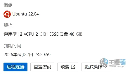 图片[10]-阿里云服务器免费领取及ECS主机租用及部署图文教程 2026仅限学生-主题铺