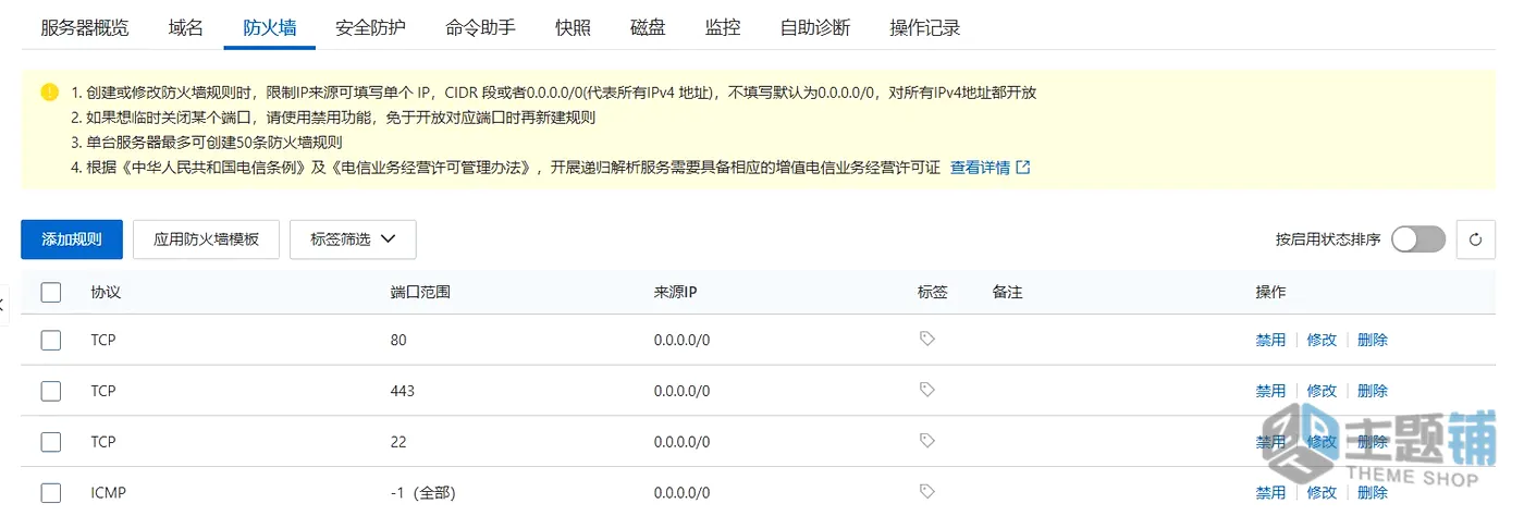 图片[11]-阿里云服务器免费领取及ECS主机租用及部署图文教程 2026仅限学生-主题铺