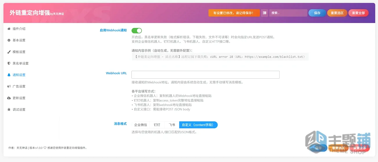 图片[2]-Wxs Go Redirect开源插件-WordPress子比主题外链重定向鉴权安全修复插件下载-主题铺
