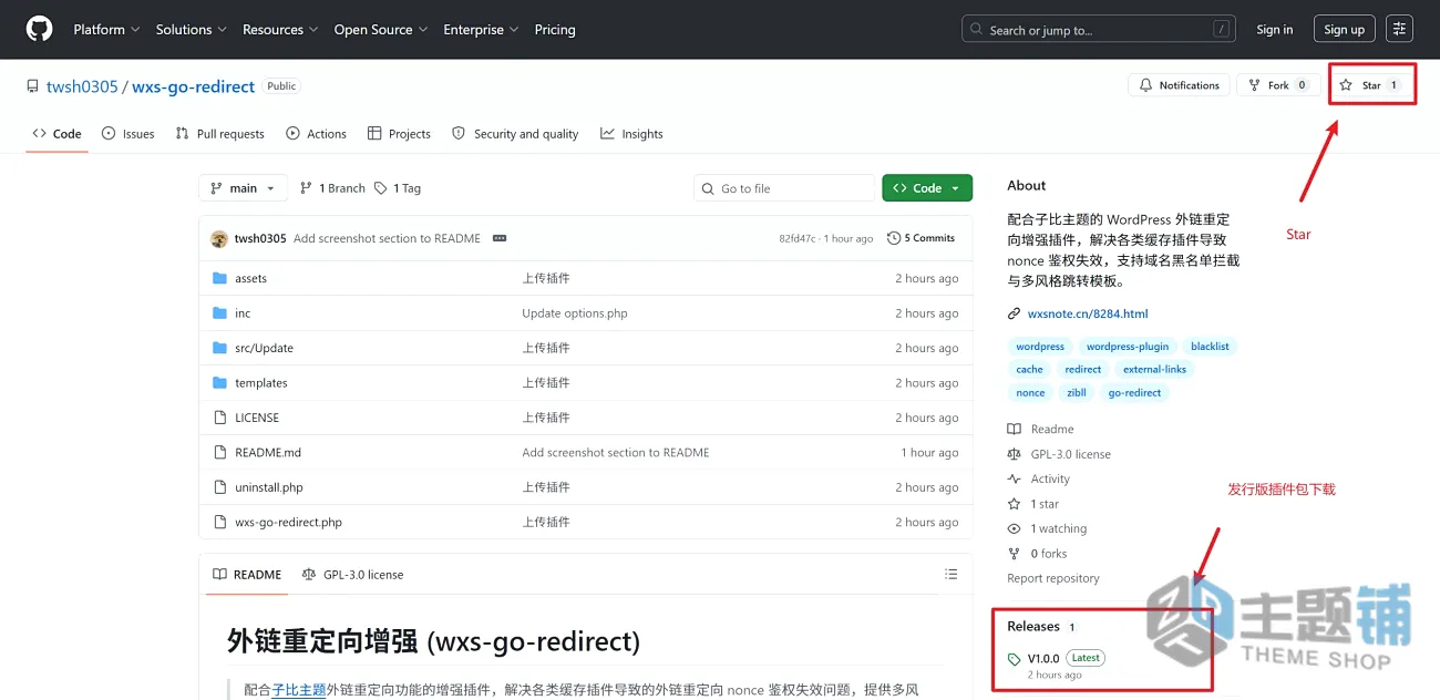图片[4]-Wxs Go Redirect开源插件-WordPress子比主题外链重定向鉴权安全修复插件下载-主题铺