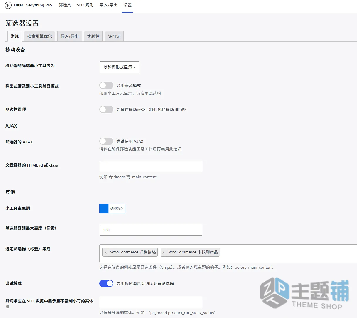 图片[8]-Filter Everything Pro汉化中文版(更新到1.9.2.2)-WooCommerce产品自定义筛选插件下载-主题铺