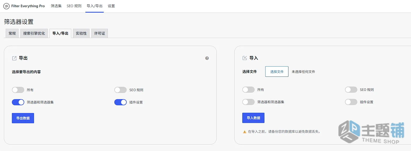 图片[10]-Filter Everything Pro汉化中文版(更新到1.9.2.2)-WooCommerce产品自定义筛选插件下载-主题铺