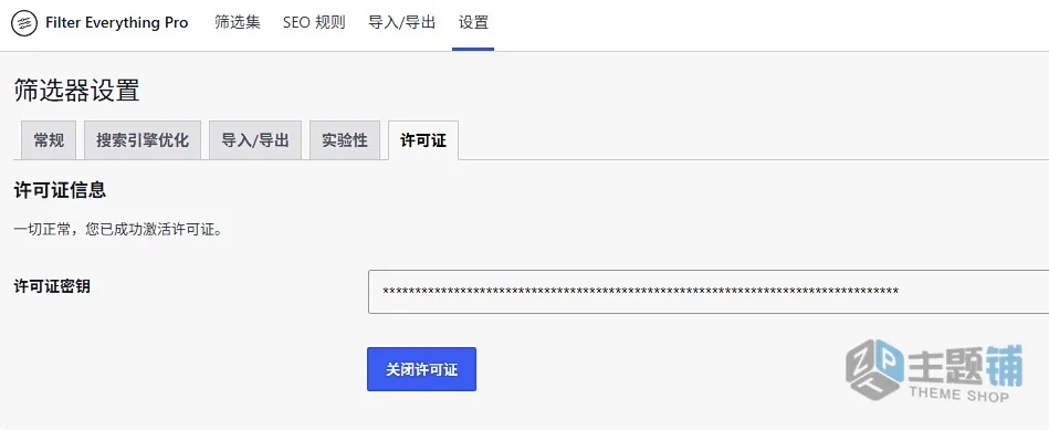 图片[12]-Filter Everything Pro汉化中文版(更新到1.9.2.2)-WooCommerce产品自定义筛选插件下载-主题铺