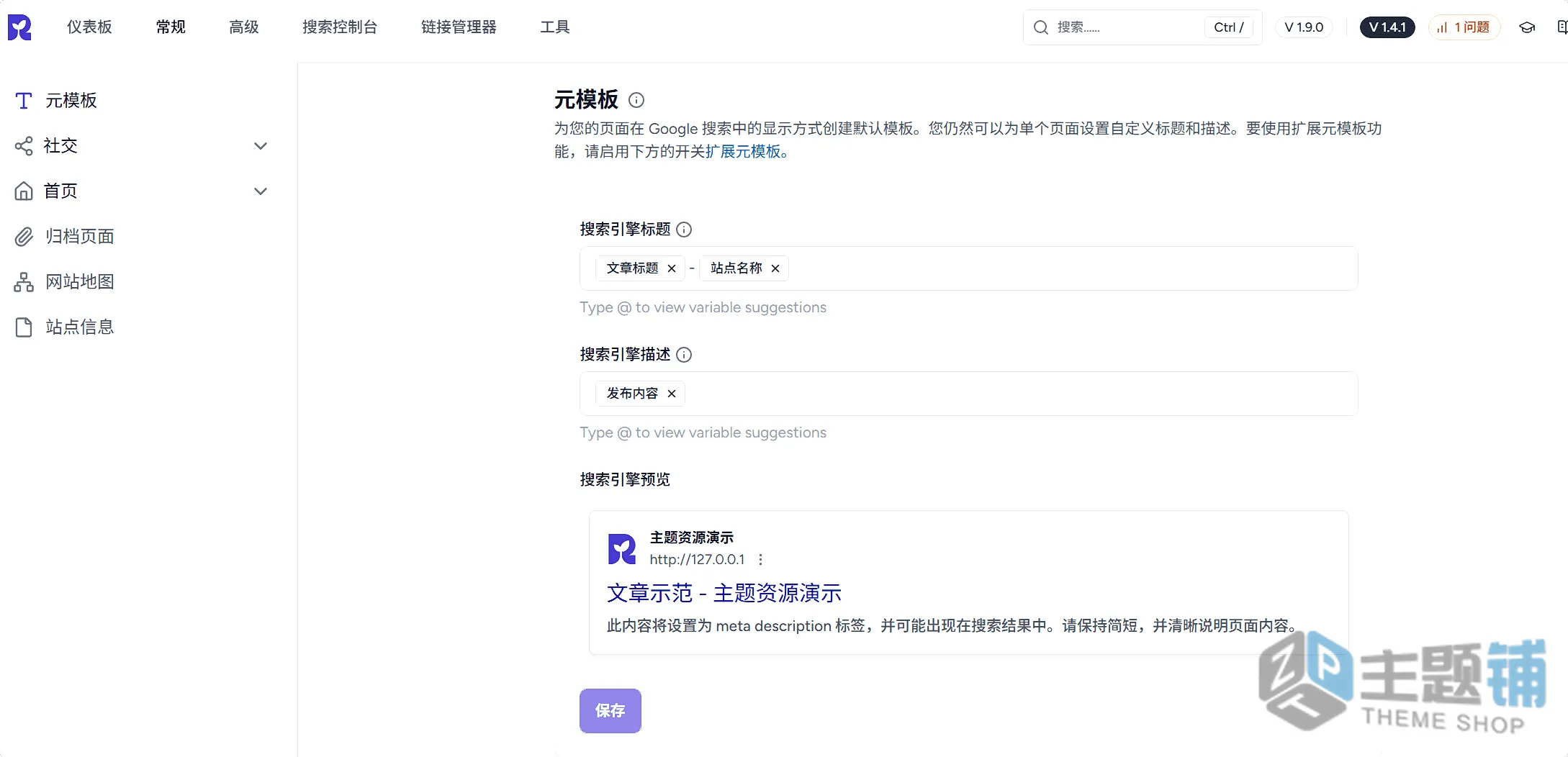 图片[9]-SureRank Pro汉化中文版(更新到1.4.1)-智能标签WordPress SEO插件下载-主题铺