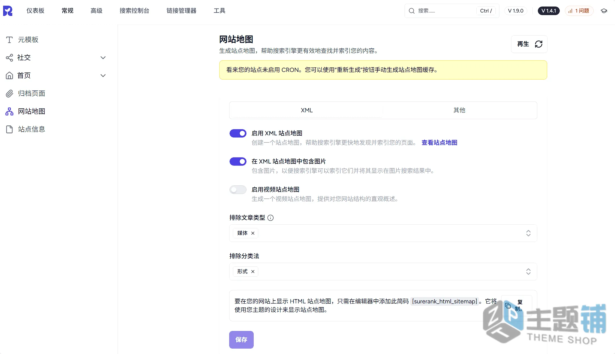 图片[10]-SureRank Pro汉化中文版(更新到1.4.1)-智能标签WordPress SEO插件下载-主题铺