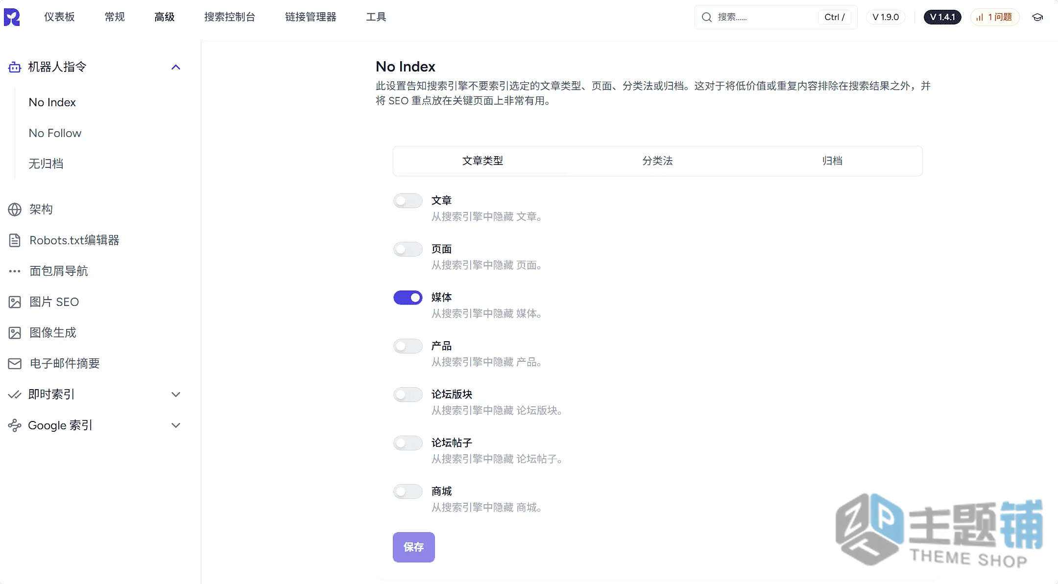 图片[11]-SureRank Pro汉化中文版(更新到1.4.1)-智能标签WordPress SEO插件下载-主题铺