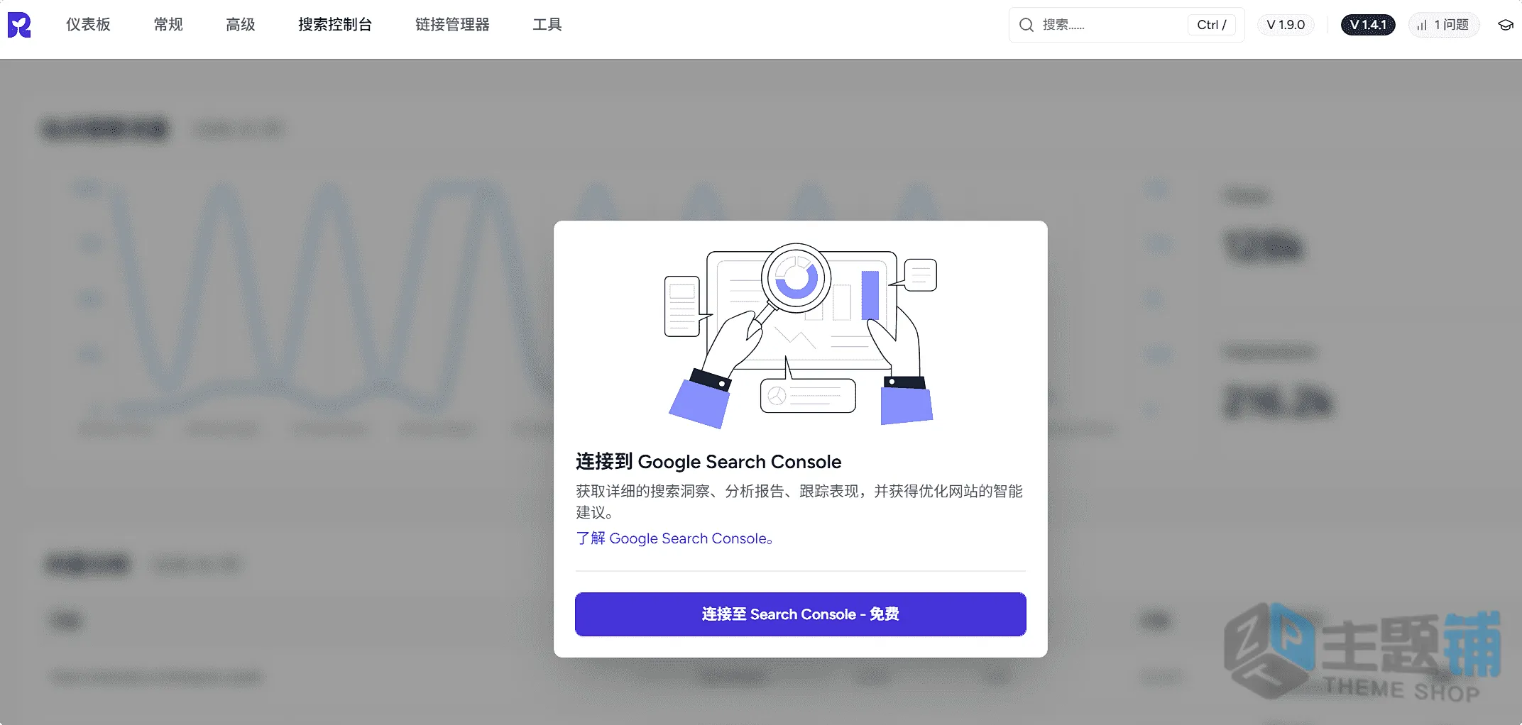 图片[13]-SureRank Pro汉化中文版(更新到1.4.1)-智能标签WordPress SEO插件下载-主题铺