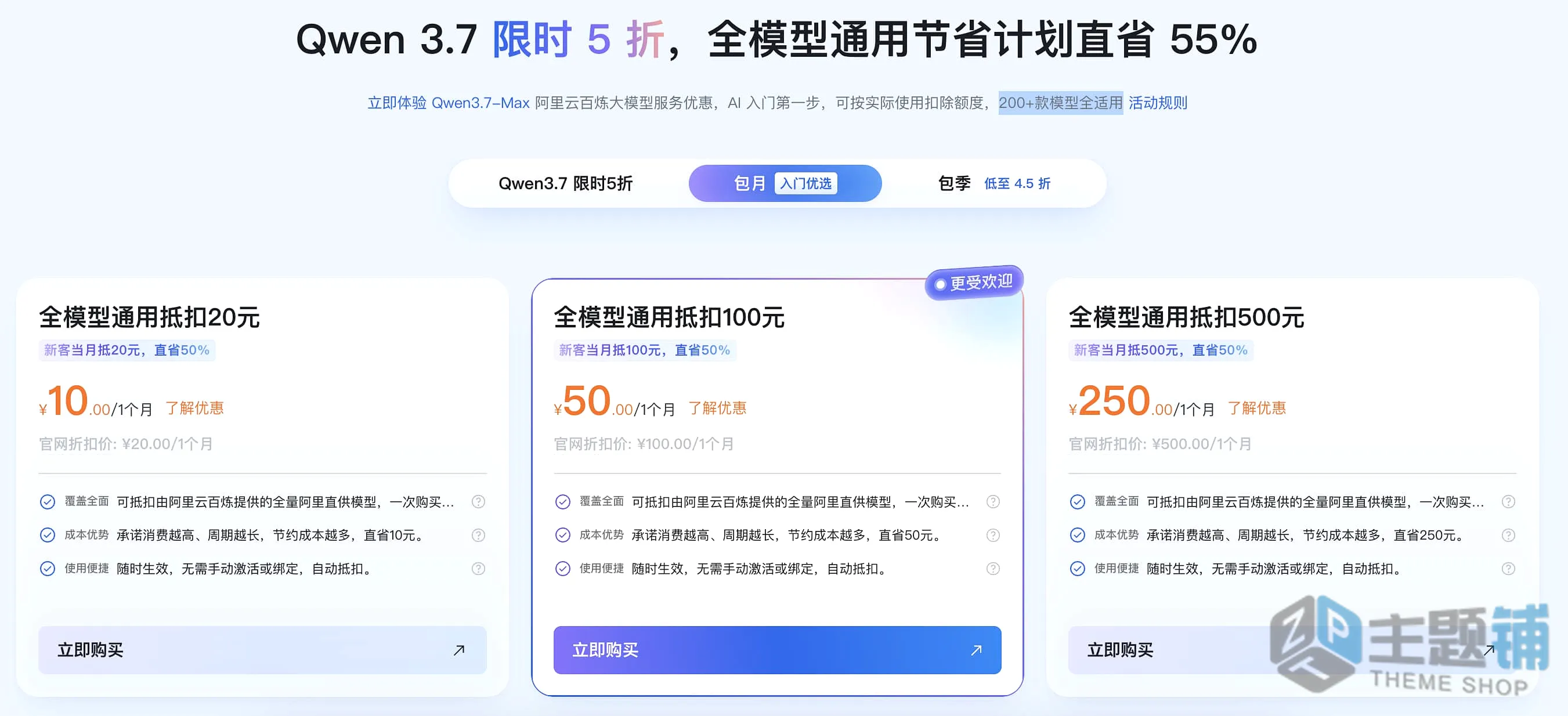 图片[4]-2026年阿里云618年中大促：2核2G服务器低至38元与大模型补贴深度避坑指南-主题铺